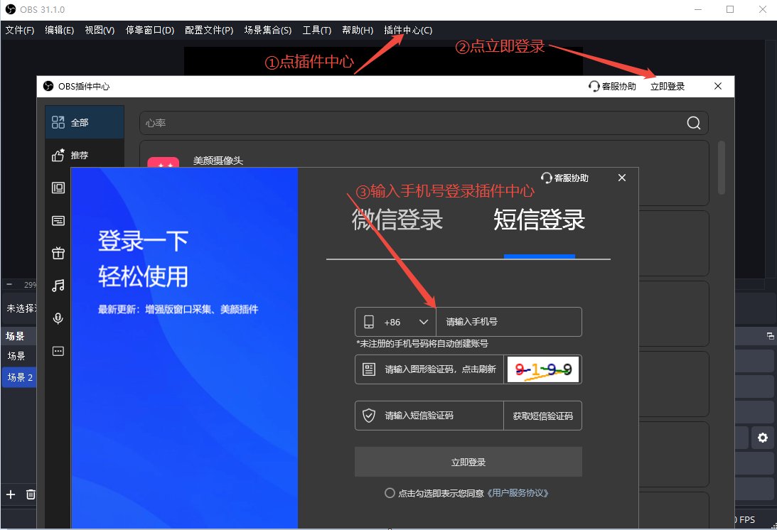 OBS使用教程：如何下载OBS美颜摄像头插件？如何安装？如何使用？