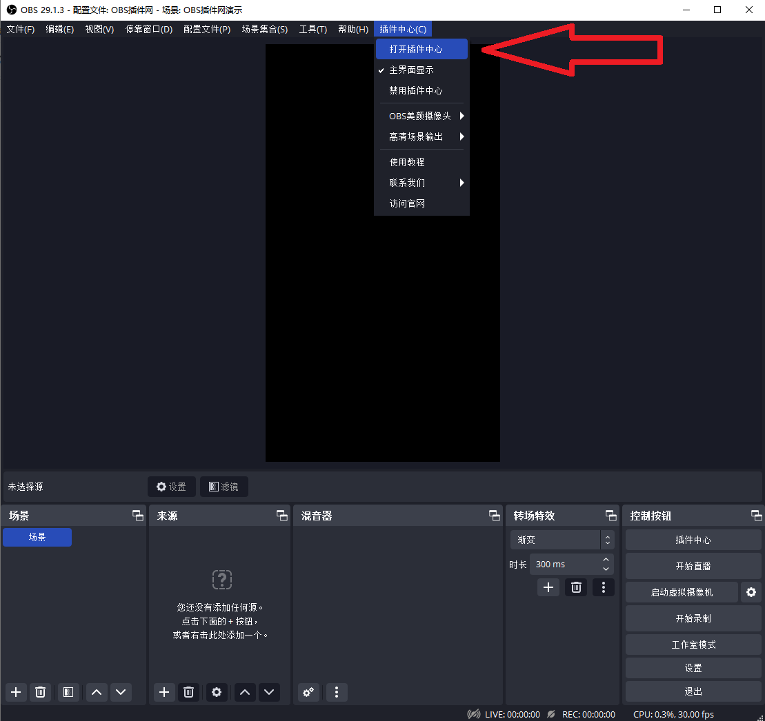 OBS使用教程：OBS时钟插件如何下载？如何使用？如何安装？