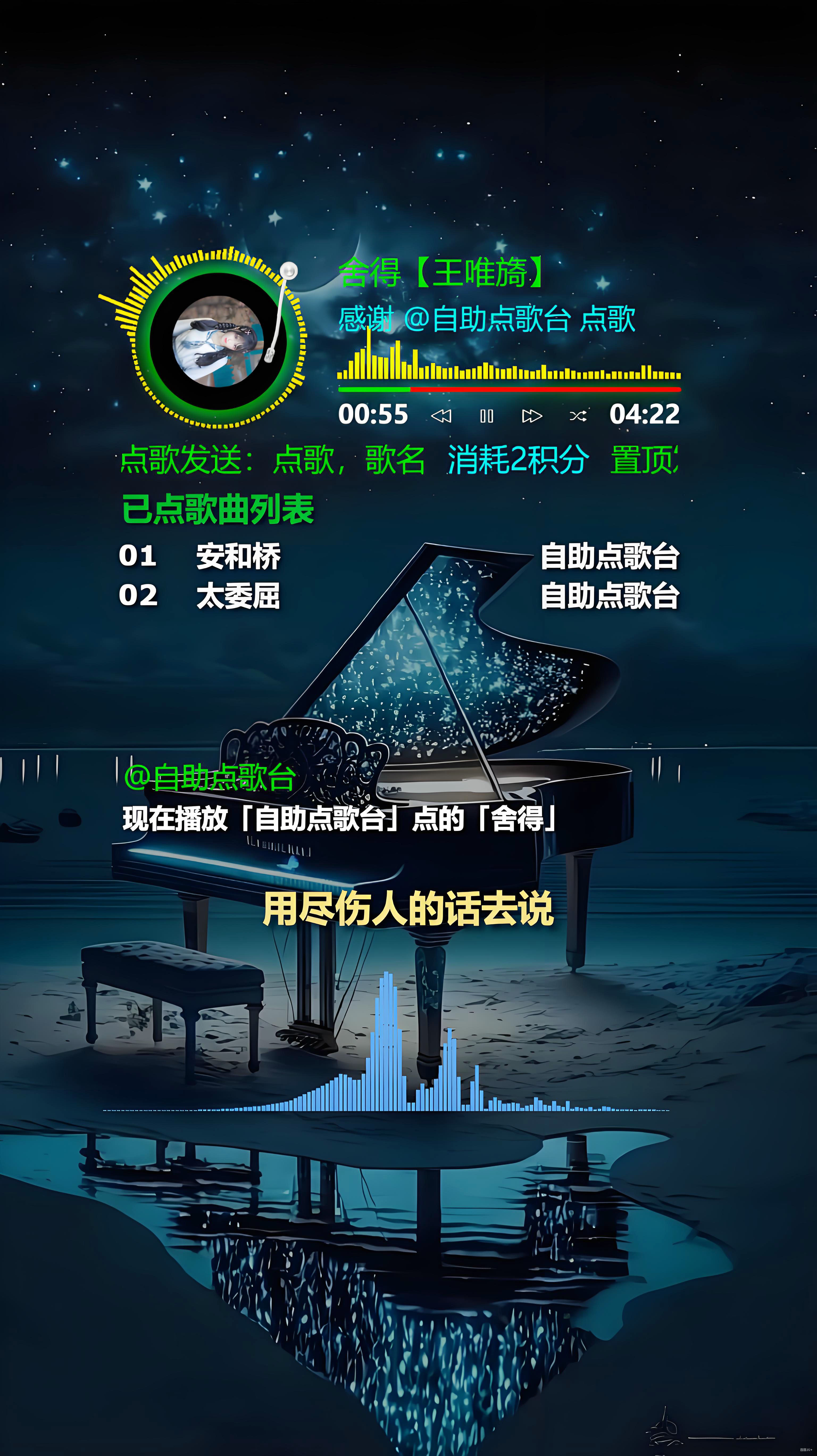 OBS直播教程：自助点歌台如何搭建？听云点歌助手如何下载？听云点歌助手官方下载地址