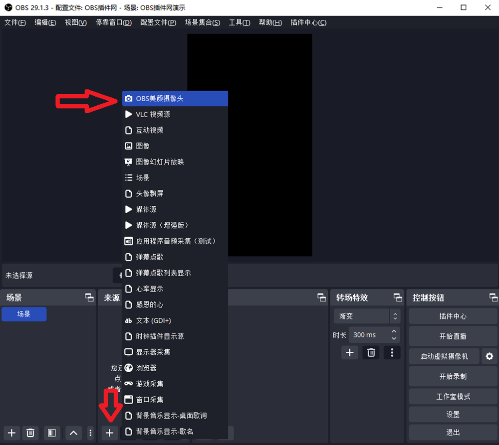 OBS直播如何给人脸加口罩特效？OBS口罩特效插件下载安装教程