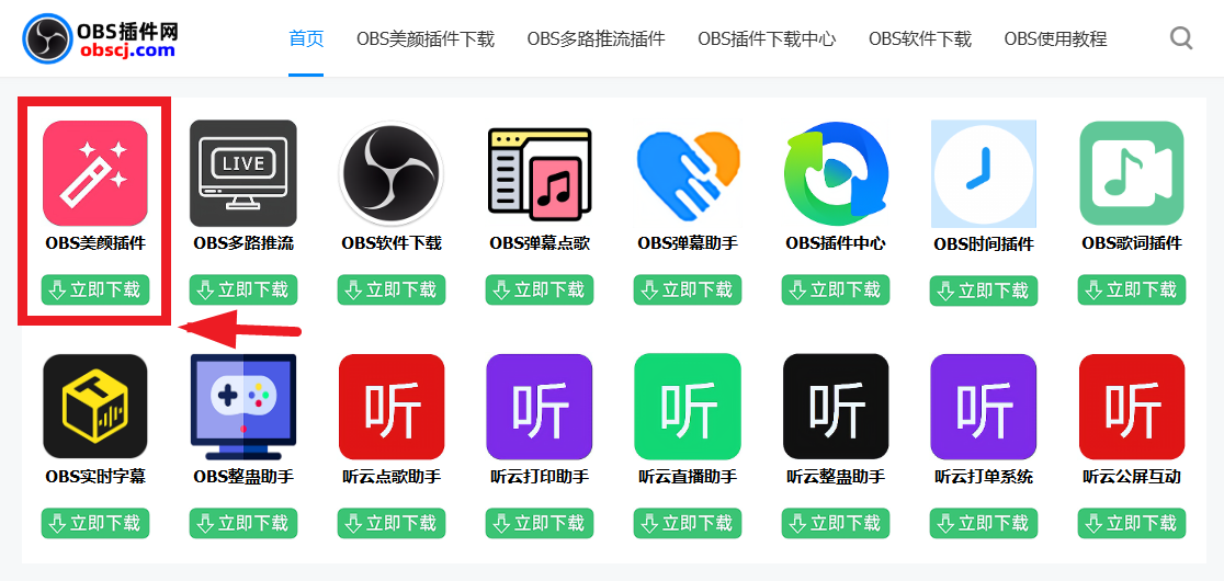 OBS直播教程：OBS视频素材如何加口罩？如何自动识别人脸戴口罩？