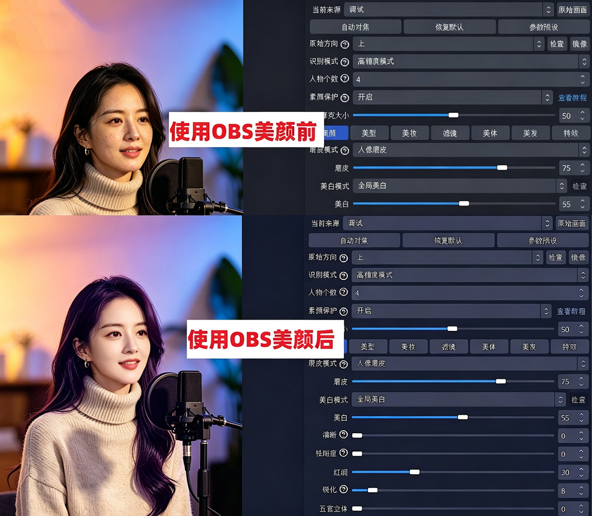 OBS直播教程：OBS美颜插件怎么调出来？ OBS美颜插件哪里可以下载？