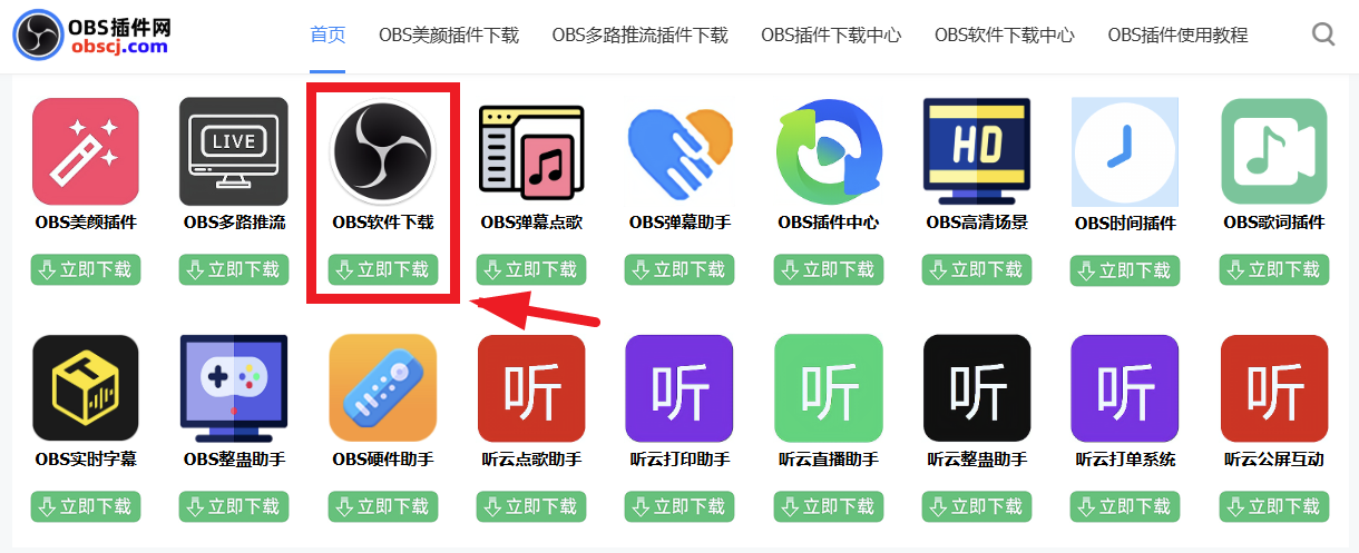 OBS直播教程：OBS多路推流插件怎么下载？OBS多路推流怎么设置？