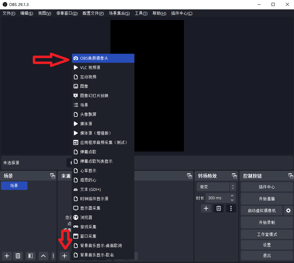 OBS美白磨皮滤镜下载安装使用教程：OBS美颜插件怎么美白？怎么磨皮？